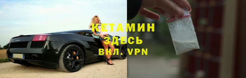 КЕТАМИН ketamine  Белорецк 